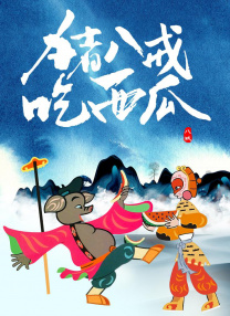 百里挑一相亲节目